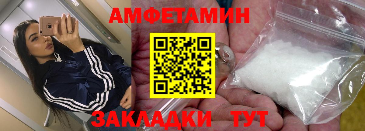 АМФЕТАМИН Розовый Гусиноозёрск