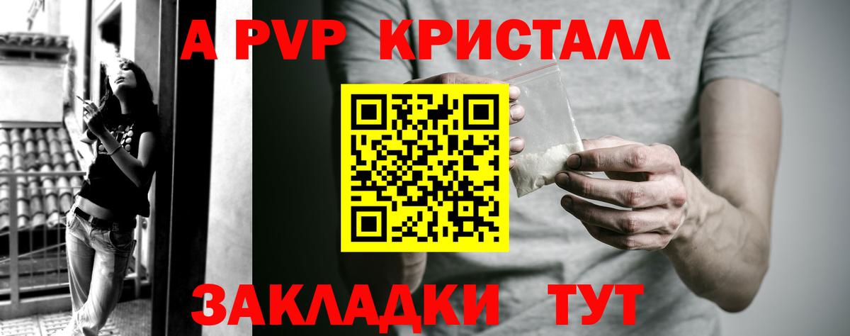 Alfa_PVP СК КРИС  APVP Crystall  APVP  Вход с VPN  Альфа ПВП Соль  Гусиноозёрск 