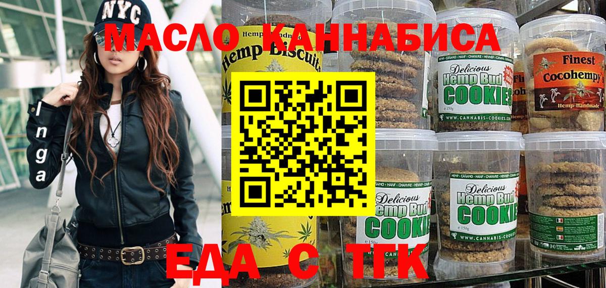 Гусиноозёрск  Canna-Cookies конопля  Вход с VPN 