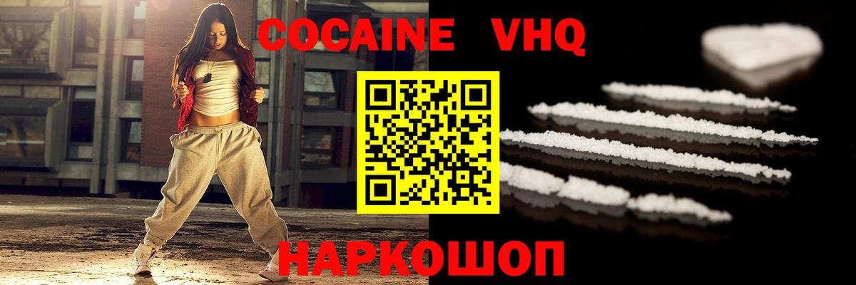 Гусиноозёрск  Кокаин Колумбийский  наркошоп  Вход с VPN 