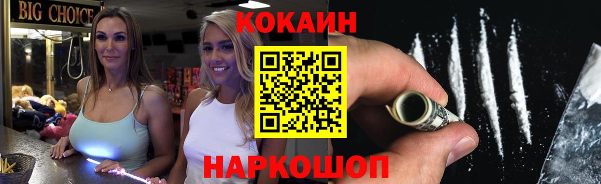 КОКАИН Эквадор Гусиноозёрск