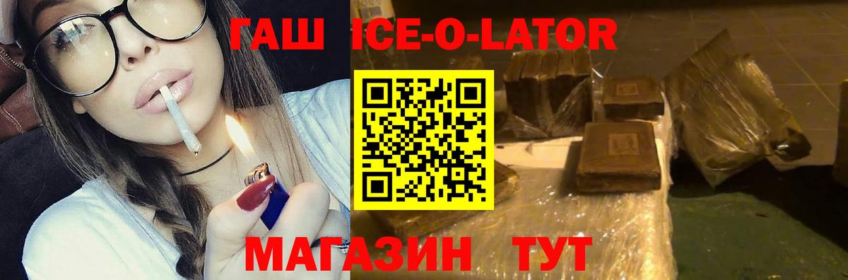 Гусиноозёрск  наркошоп  Гашиш AMNESIA HAZE  Вход с VPN  ГАШИШ гашик 