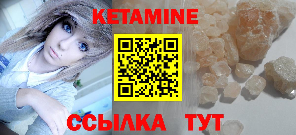 Кетамин VHQ  Кетамин ketamine  Гусиноозёрск  Вход с VPN 