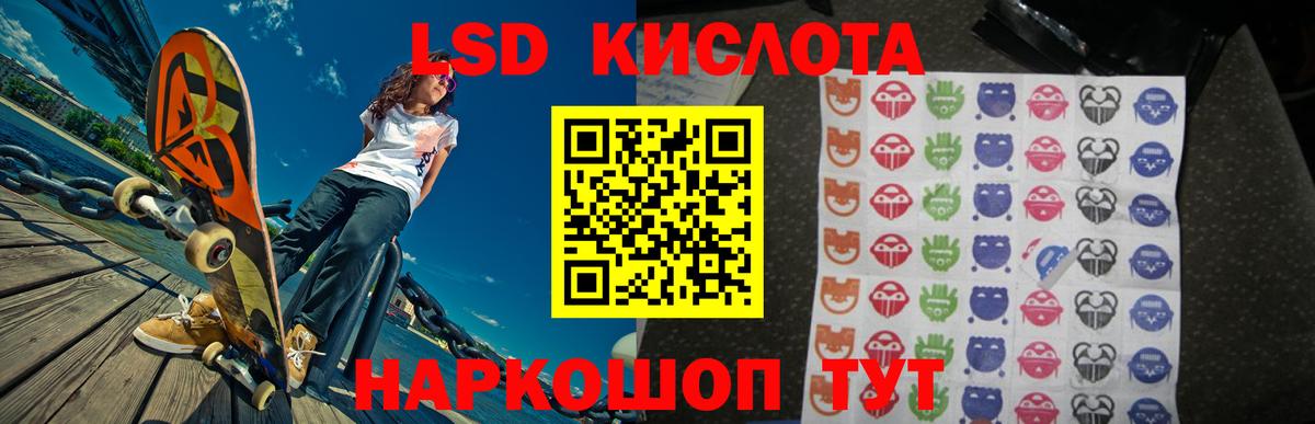 LSD-25 экстази ecstasy  ЛСД экстази ecstasy  Вход с VPN  Гусиноозёрск 