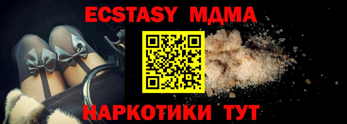 Гусиноозёрск  МДМА VHQ  Вход с VPN  MDMA crystal 