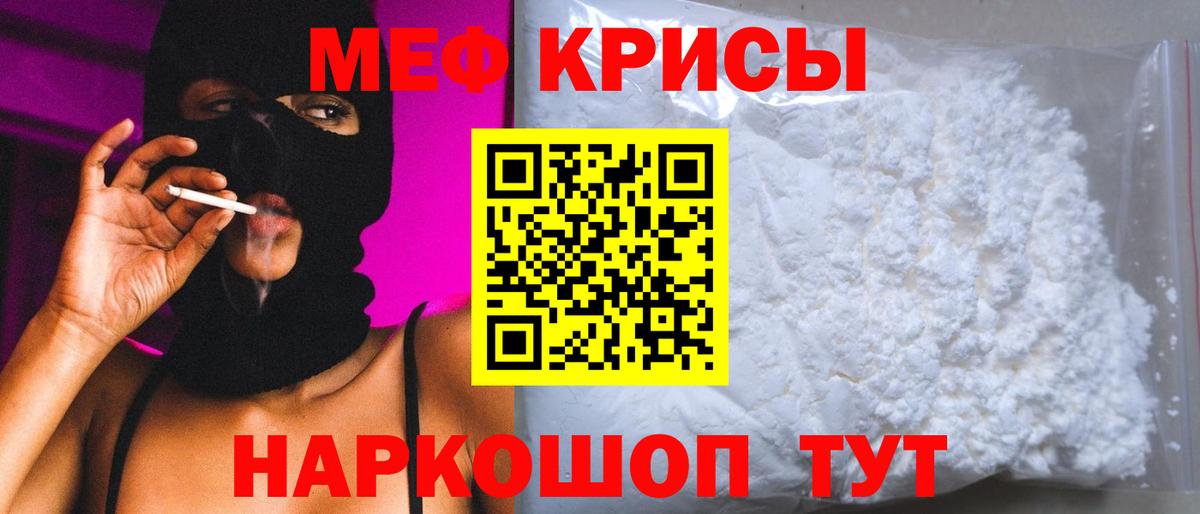 МЯУ-МЯУ  МЕФ мяу мяу  МЕФ мука  Вход с VPN  Гусиноозёрск 