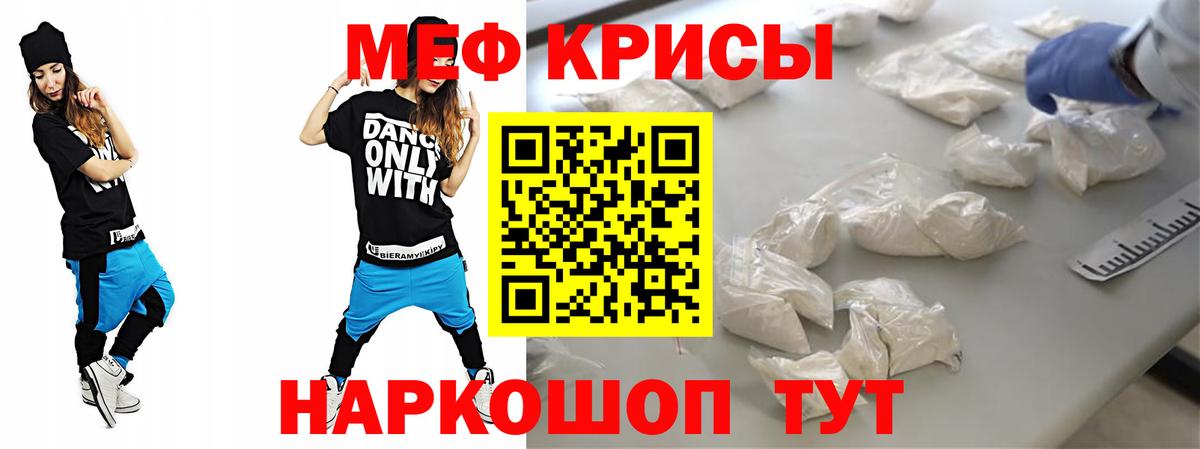 МЕФ  Гусиноозёрск