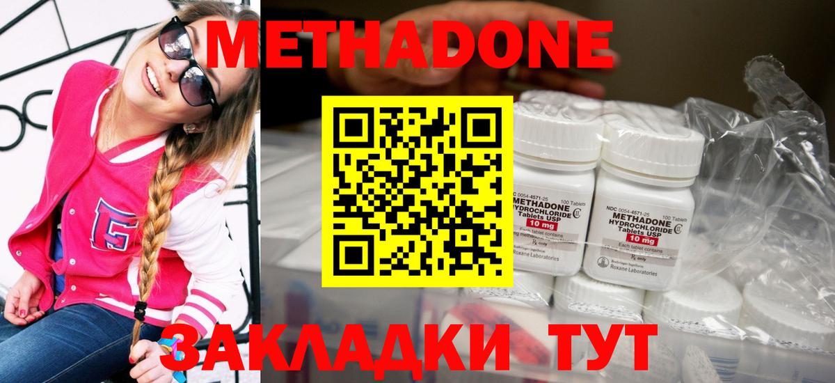 Метадон белоснежный Гусиноозёрск