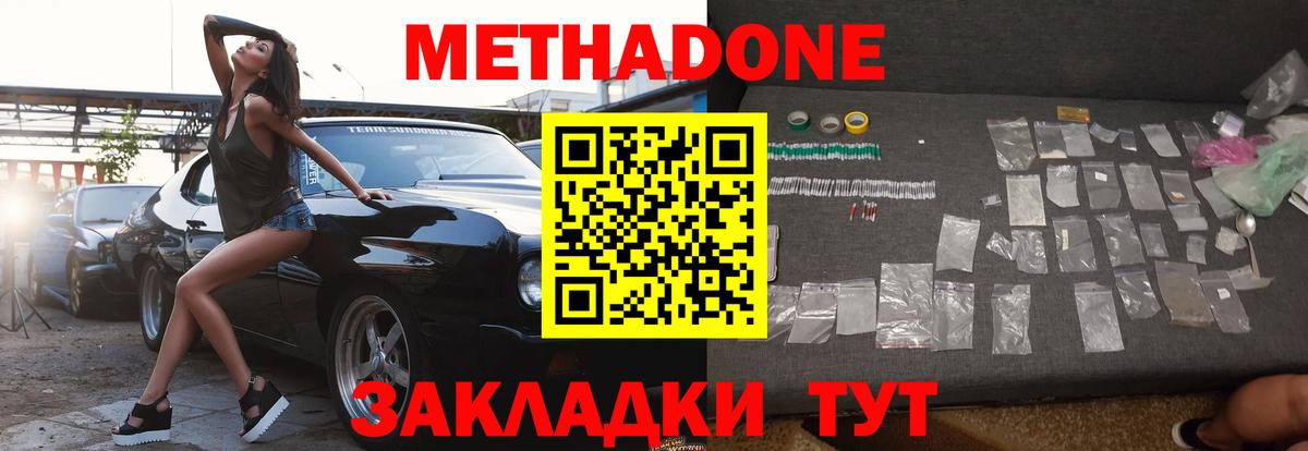 МЕТАДОН белоснежный  МЕТАДОН белоснежный  Гусиноозёрск  Вход с VPN 