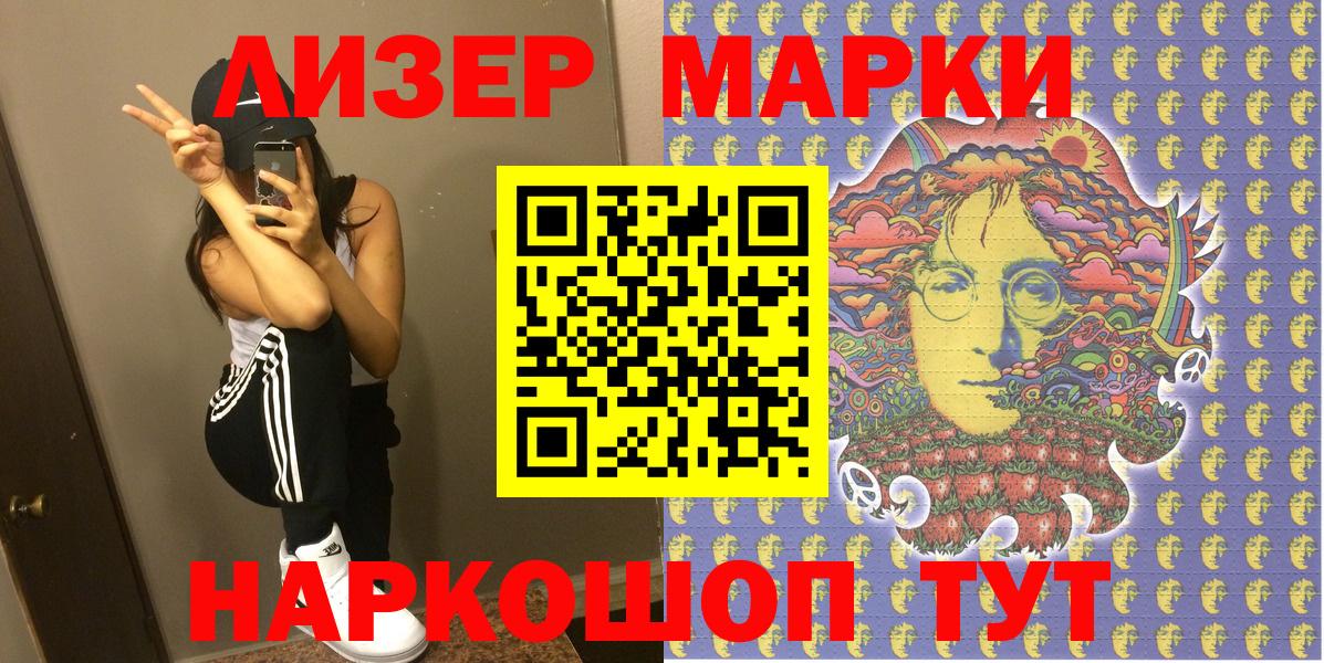Марки N-bome 1,8мг  Вход с VPN  Марки N-bome 1,8мг  Гусиноозёрск 