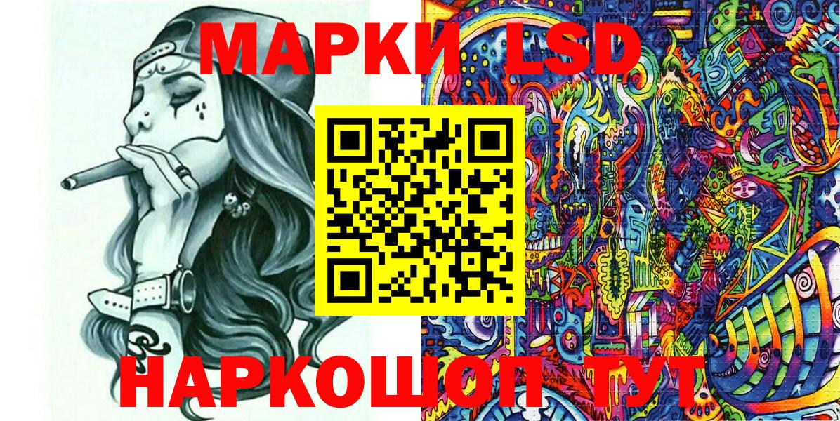 Наркотические марки 1,8мг Гусиноозёрск